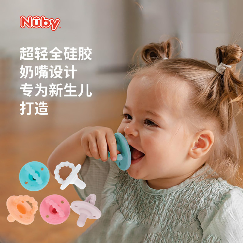 Nuby努比安抚奶嘴0-3到6个月婴儿睡觉防胀气新生儿宝宝牙胶5个装