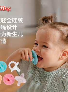 Nuby努比安抚奶嘴0-3到6个月婴儿睡觉防胀气新生儿宝宝牙胶5个装