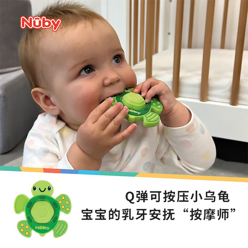 Nuby努比宝宝牙胶防吃手硅胶乌龟按压出声婴幼儿磨牙咬胶儿童用品