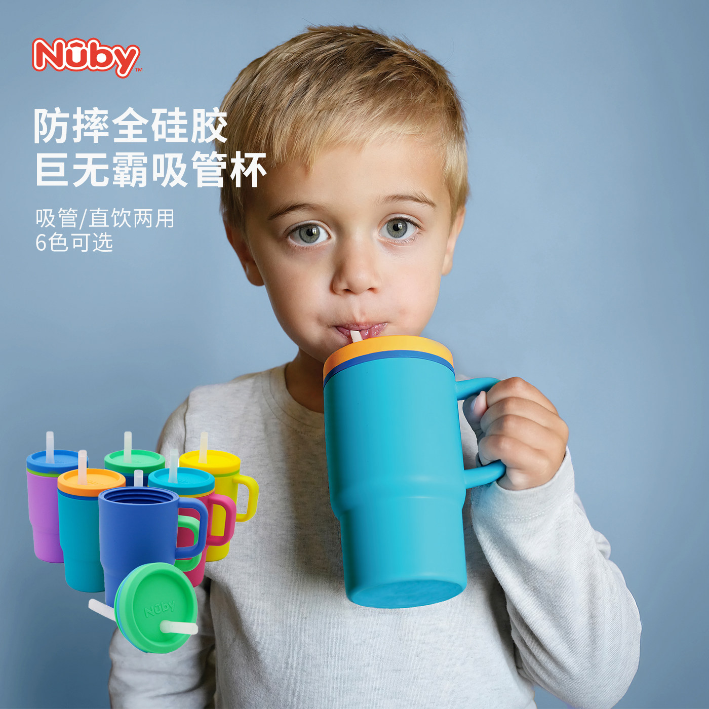 Nuby努比儿童防摔吸管杯巨无霸全硅胶带手柄少儿水直饮杯300ml