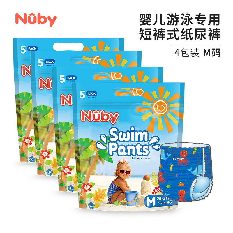 Nuby努比婴儿游泳裤纸尿裤宝宝戏水一次性短裤式纸尿裤 20片