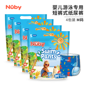 Nuby努比婴儿游泳纸尿裤20片