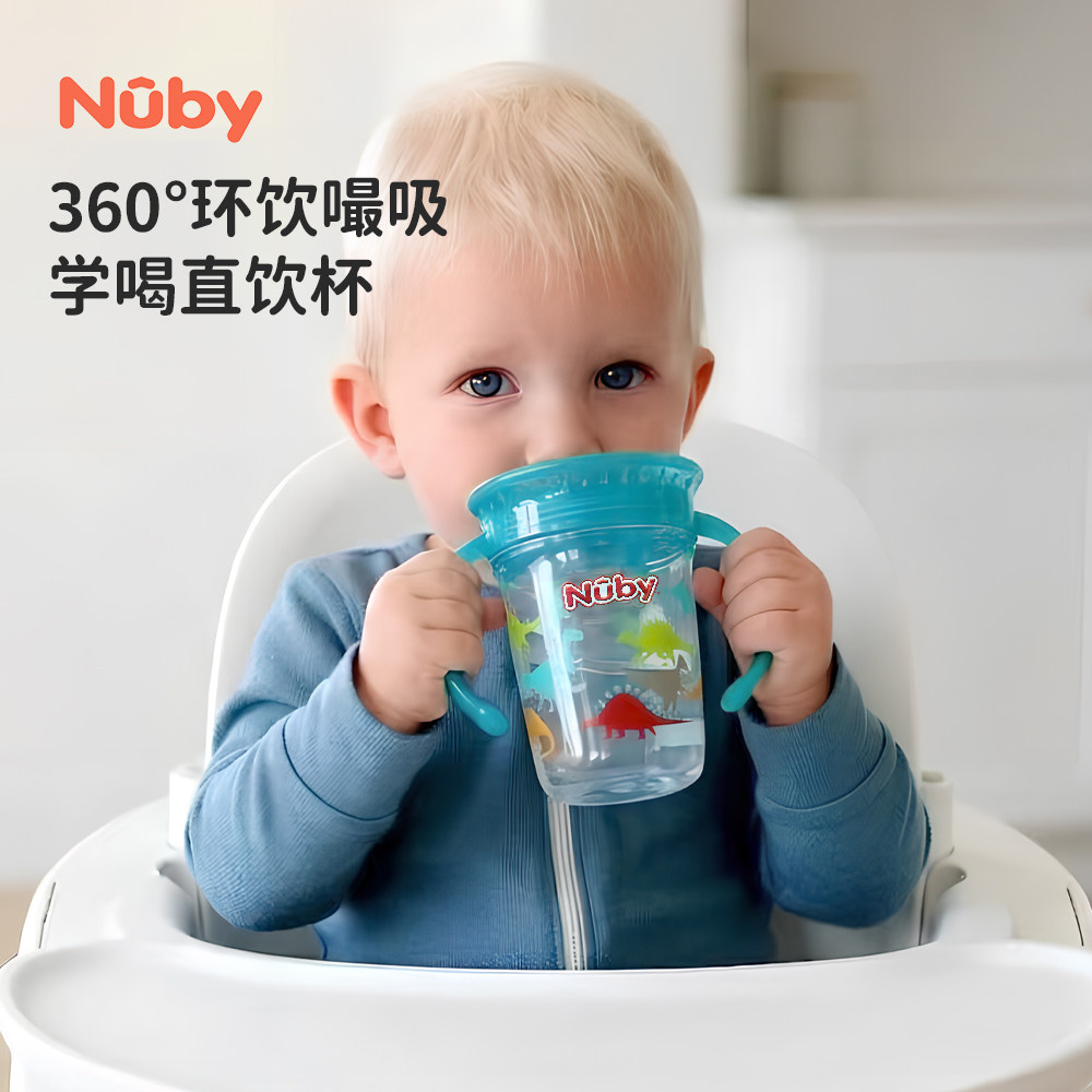 Nuby努比宝宝学饮杯嘬吸防呛魔术杯手柄抓握婴儿防漏喝奶喝水杯