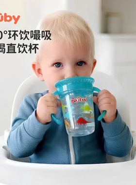 Nuby努比宝宝学饮杯嘬吸防呛魔术杯手柄抓握婴儿防漏喝奶喝水杯