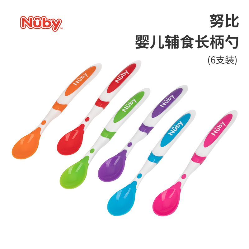 Nuby努比婴儿辅食勺6支装吃饭训练勺宝宝长柄餐勺儿童餐具