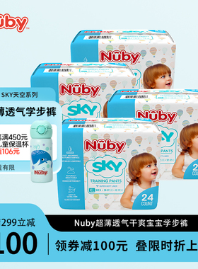 Nuby努比拉拉裤宝宝学步裤SKY天空超薄透气裤型纸尿裤XL/XXL码4包