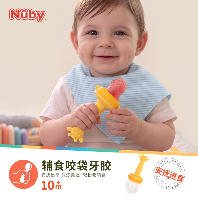 辅食咬袋咬袋Nuby努比牙胶两用