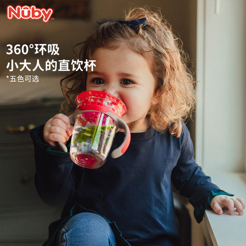 Nuby努比宝宝学饮杯魔术杯把手嘬吸婴儿防呛嘬口直饮杯啜饮喝