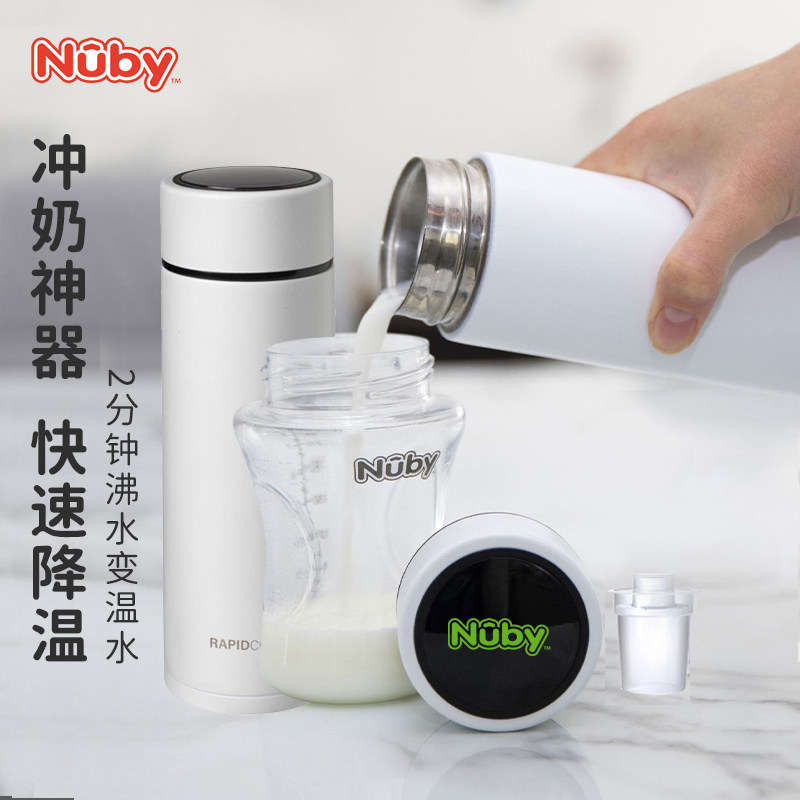 Nuby努比不锈钢降温杯2分钟快速降温宝宝冲奶神器冲奶杯泡奶杯子