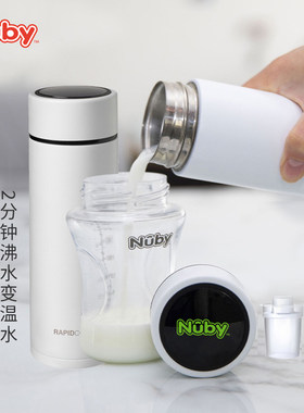 Nuby努比不锈钢降温杯2分钟快速降温宝宝冲奶神器冲奶杯泡奶杯子