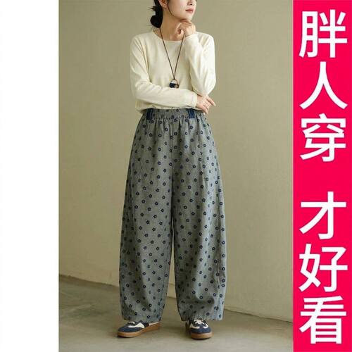 秋冬大码高腰提花阔腿牛仔裤女