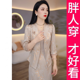 200斤大码七分袖两件套连衣裙女2026春秋新款婚宴背心裙套装
