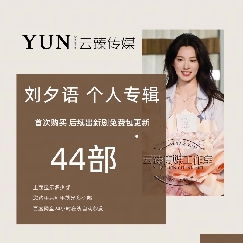 刘夕语 个人专辑 出新持续包更新