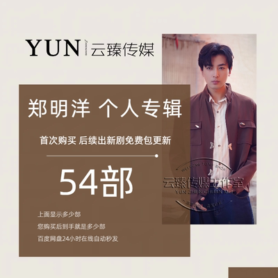 郑明洋 个人专辑 出新持续包更新