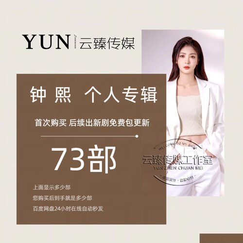 钟熙  个人专辑 出新持续包更新