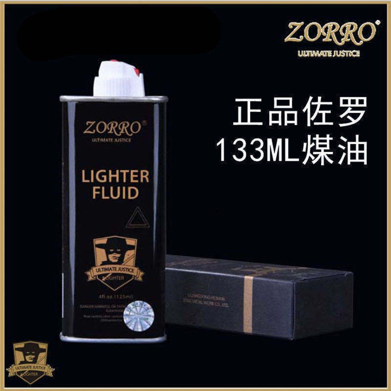 正品原装佐罗zorro煤油老式打火机煤油耗材黑瓶金瓶厂家直供