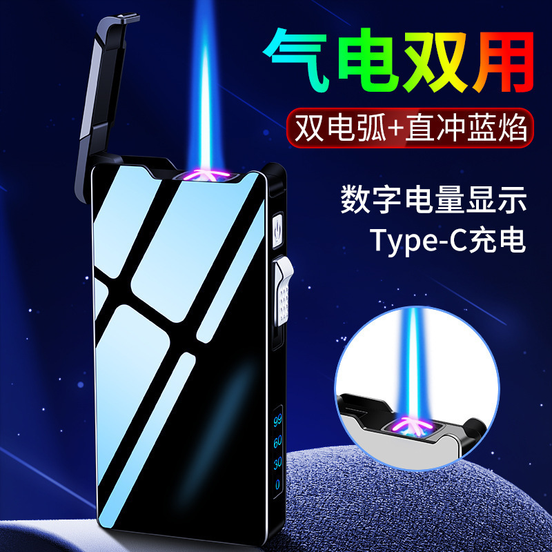 F29气电双用充电双电弧防风充气打火机个性潮男士刻字送男友照片