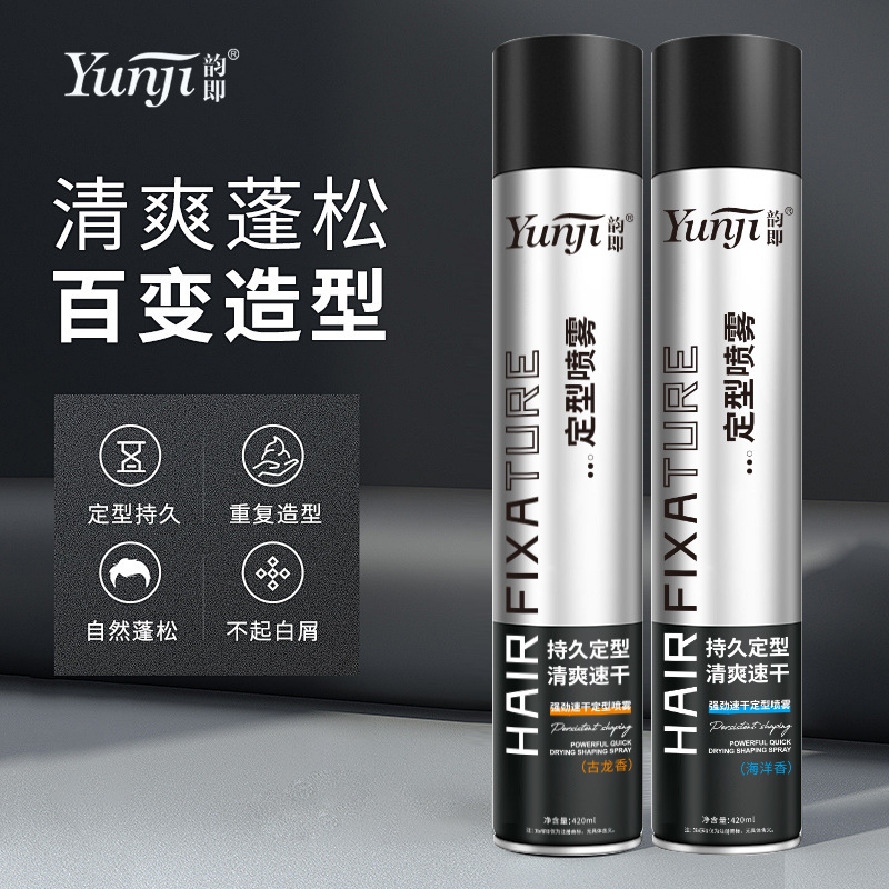 爆款韵即强劲速干定型喷雾420ml不发硬清香干爽速干定型蓬松喷雾