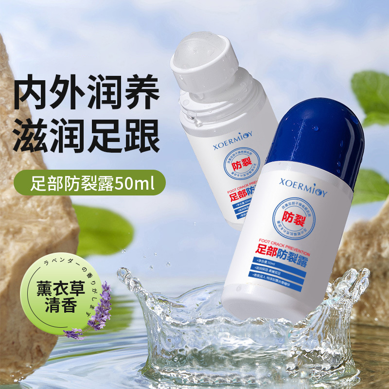 雪弥足部防裂露修护滋润脚后跟防冻干裂内外滋养改善足部干燥肌肤
