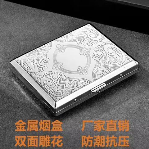 新款超薄金属烟盒20支装手卷8.0男士粗支烟盒抗压便携翻盖不锈钢