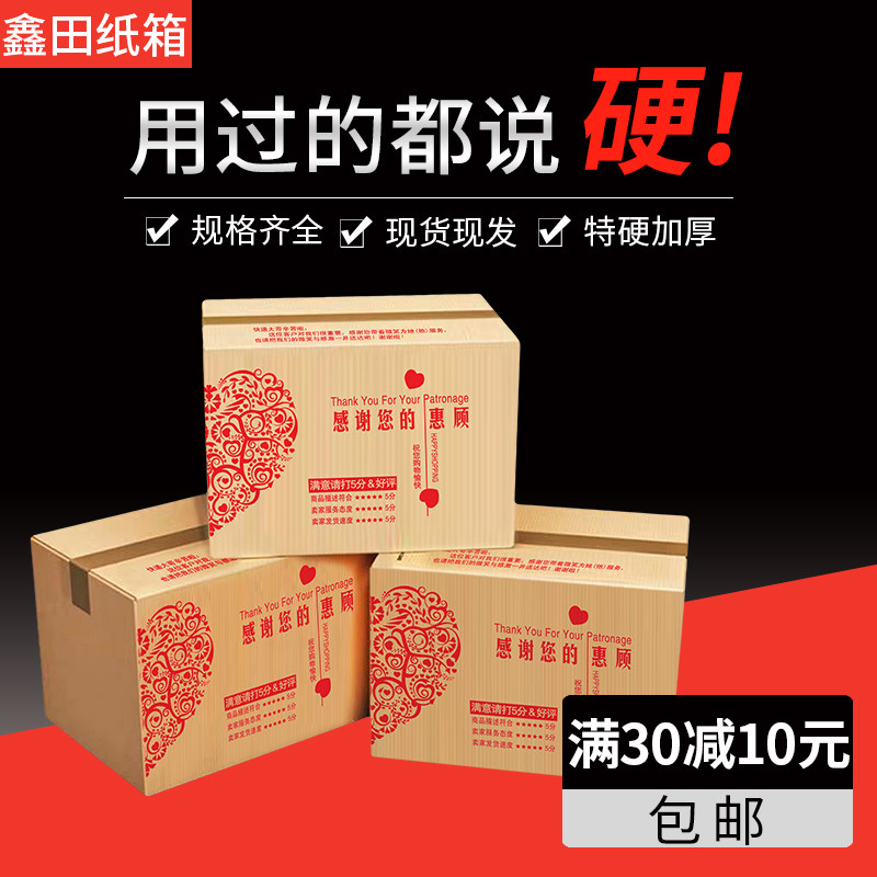 正方形快递定做包装盒图片