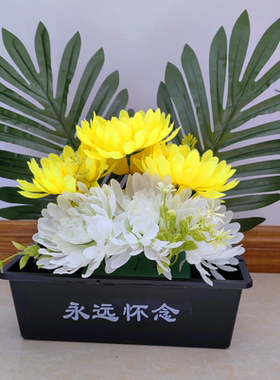清明节祭祀仿真花套装拜祭上坟菊花插花塑料花盆套装菊花