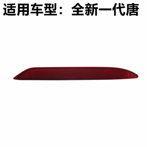 适用于比亚迪2018新款唐DM二代燃油板EV回复反射器后杠假灯反光板