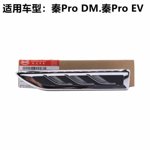 适用于比亚迪秦ProDMev车身侧标志灯叶子板灯加装警示转向双闪灯