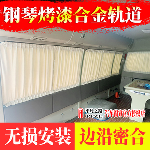 免打孔无损装丰田考斯特柯斯达日产碧莲宇通金龙麂皮绒汽车窗帘