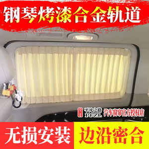 平凡之路无损安装豪华汽车窗帘
