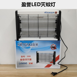 盈誉灭蝇灯LED灭蚊灯餐厅饭店商铺用驱蚊灯商用电击挂墙灭苍蝇虫