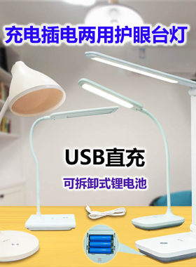 康铭usb两用km-6770充电台灯6769