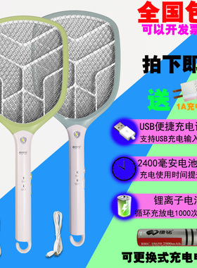 康铭电蚊拍 KM-3838/3839大网面大按键苍蝇拍蚊USB可充18650锂电