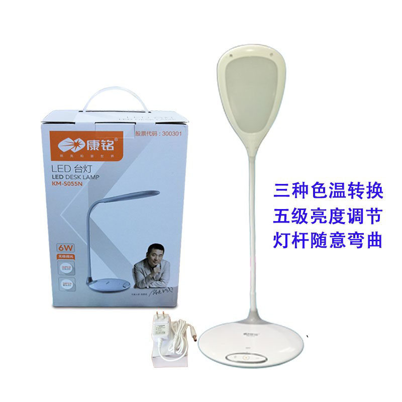 正品康铭无频闪LED台灯 KM-S055N护眼儿童学习读书写字触摸调光亮
