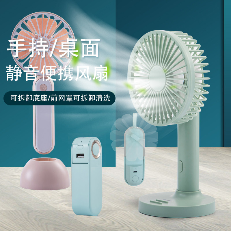 康铭充电风扇手持迷你USB充电锂电KM-6113/6125/6131/6101/F0336