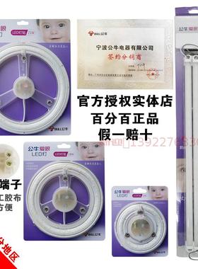 公牛LED灯贴吸顶灯LED环形灯LED灯条贴长条16W24W12W18W21W磁吸灯