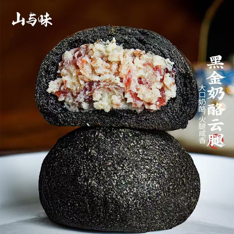 山与味丨黑金乳酪云腿 云南滇式宣威火腿月饼50g中秋厂家直销