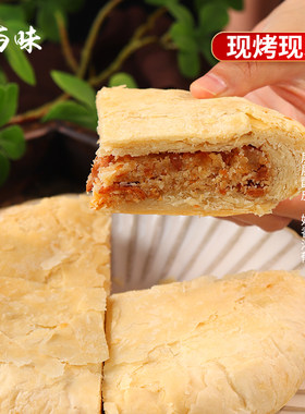 山与味丨乳扇大白饼 400克大月饼乳扇新鲜现做大月饼厂家直销