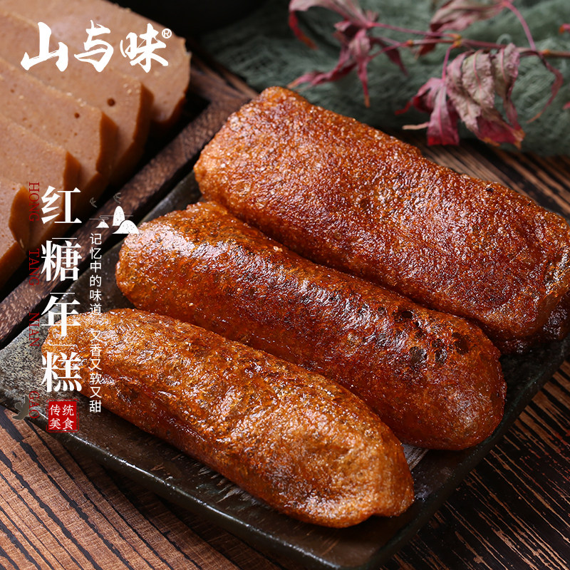 山与味丨红糖年糕 速食糍粑糯米手打云南传统手作 烤年糕炸软糯,粮油调味/速食/干货/烘焙,年糕/糍粑,淘宝优惠券,粉丝福利购,淘宝优惠卷