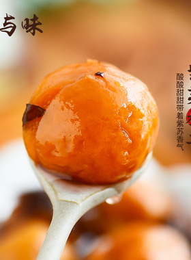 山与味丨紫苏梅子玫瑰梅子 云南大理酸梅青梅干果梅子蜜饯零食