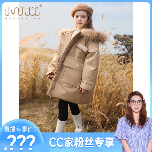 【CC家居控】女童工装风派克羽绒服中长款冬装新款XD1Y44676