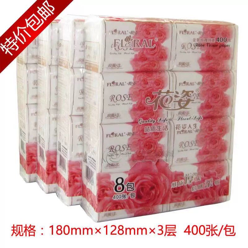 花姿金装玫瑰8包抽纸 家用原木浆抽取面巾纸餐巾纸HC082纸巾