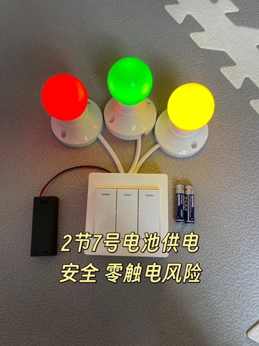 忙碌板diy配件洞洞板蒙氏早教玩具开关按钮自制宝宝玩具三色灯