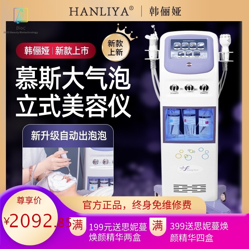 小气泡美容仪脸部清洁去黑头皮肤管理综合仪氢氧小气泡补水注氧仪
