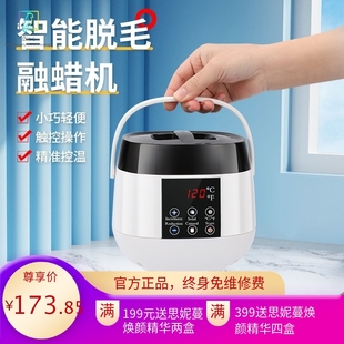 贸易版跨境脱毛蜡豆机硅胶碗多功能智能蜜蜡加热无痛脱毛蜡疗机