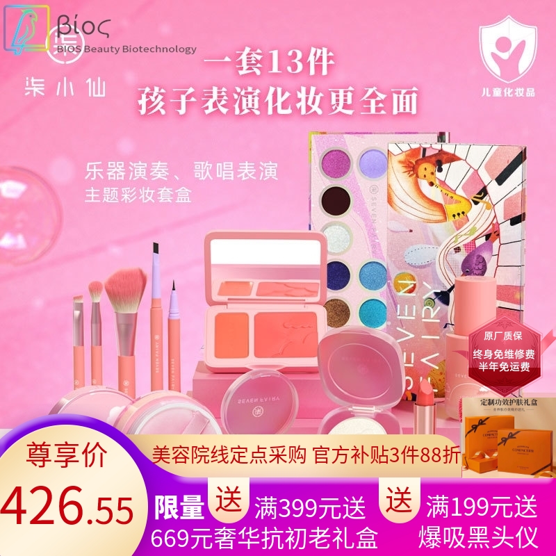 学生表演舞台妆彩妆礼盒 化妆品眼影套装 初学者彩妆盘套盒