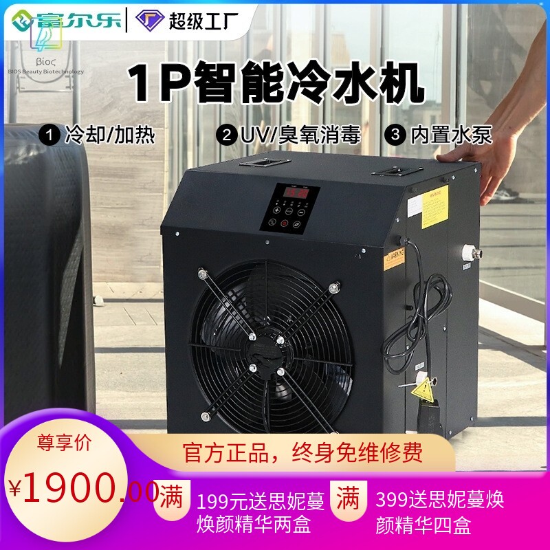 冰浴机1HP内置过滤器冷暖冰桶