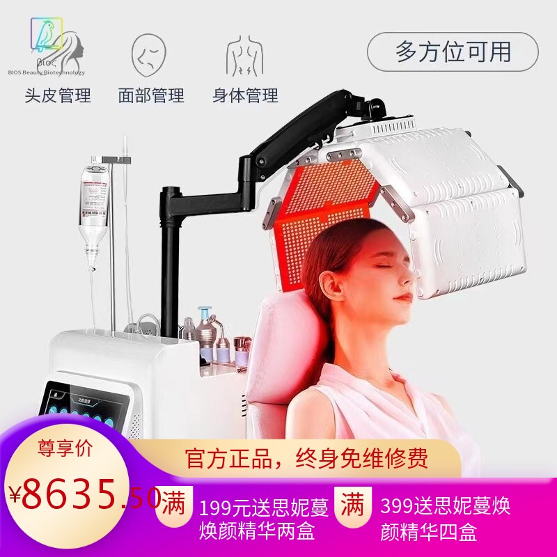 瑞佳姿水氧注氧综合皮肤管理仪器美容院面部管理大排灯头皮管理仪