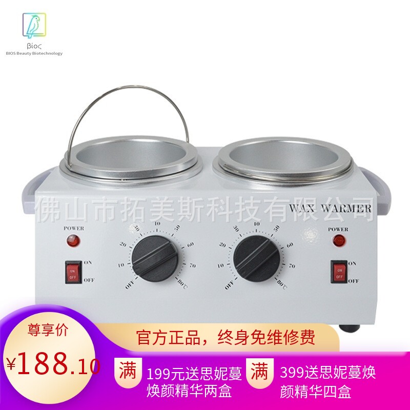 多功能调温双锅融蜡机脱毛仪跨境巴拿芬融蜡双炉蜡疗机护手蜜蜡机