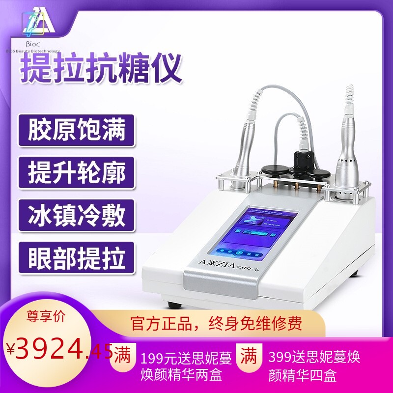 出口日本晓姿无针水光复合仪活化仪抗糖综合仪美容院用皮肤管理仪